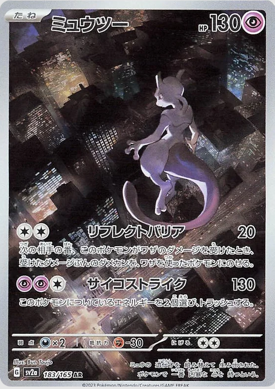 Pokemon TCG: all Mewtwo cards up to S.V. 151!